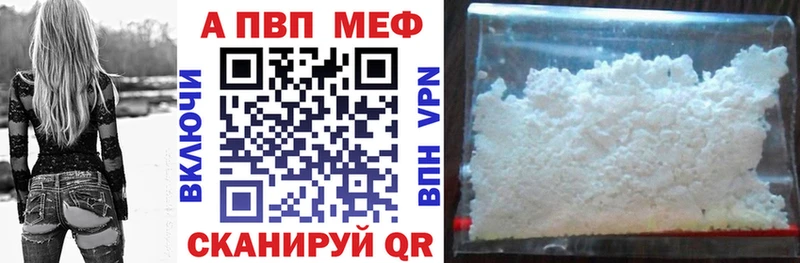 Альфа ПВП Соль Вельск