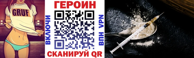 Героин герыч  omg ссылка  Вельск 