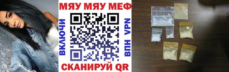 МЕФ мяу мяу  Вельск 