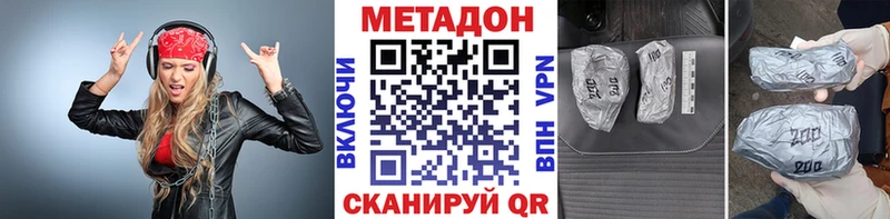 как найти закладки  Вельск  omg вход  МЕТАДОН VHQ 