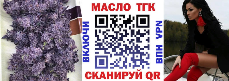 ТГК концентрат  Вельск 